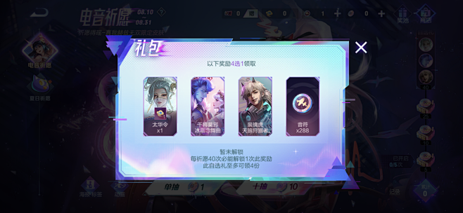 王者荣耀活动界面