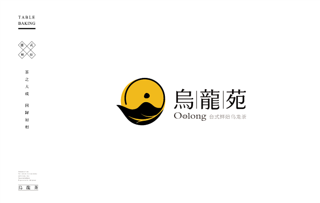 乌龙茶logo标志