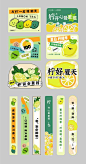 【南门网】 包装贴纸 标签 水果茶 柠檬茶  饮品   505367
