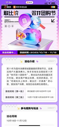 leileilei2采集到活动