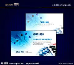 医学名片 医生名片 诊所名片 医疗名片 医疗器械名片大图 点击还原