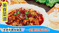 L佳星采集到信菜谱图类