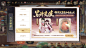 花亦山心之月（公测版v1.1.1.1-v1.1.1.43）-游戏截图-GAMEUI.NET-游戏UIUX学习、交流、分享平台 (34)