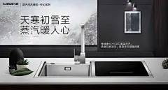 海尔 卡萨帝 洗碗机  家电 电器 小雪 节气海报 banner