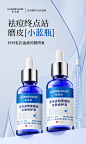 医用祛痘精华去闭口粉刺痘坑痘印淡化消印舒缓修复收缩毛孔精华液-tmall.com天猫