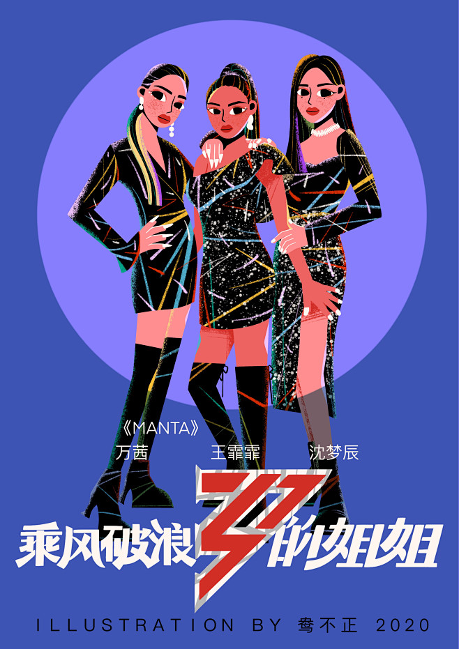 万茜     王霏霏     沈梦辰