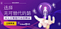 电商系列感设计banner-电商促销banner