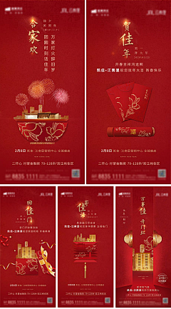 §θ辉θ§采集到新年