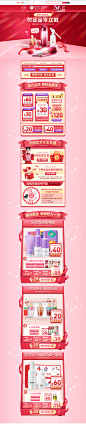 20年小活动首页通用-春纪旗舰店-天猫Tmall