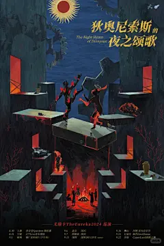 乐队巡演海报设计 - 小红书搜索