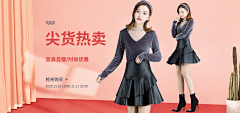 CoiMoan采集到女装装修作品