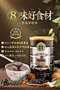 老金磨方黑芝麻核桃黑豆粉熟桑葚黑米粉糊即食代餐粥营养早餐食品-tmall.com天猫