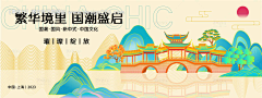 ye宝采集到文创