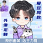 手绘头像Q版软萌卡通人物真人照片画头像漫画微信情侣定制作约稿-淘宝网