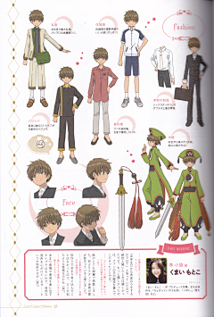 画画的小也♡采集到百变小樱魔术卡设定集