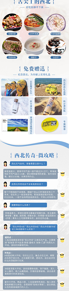 蓝樱冰辰采集到旅游海报