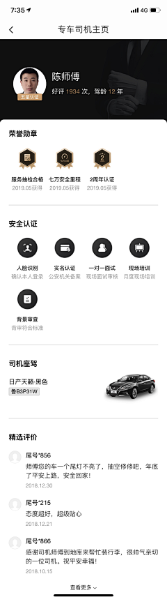 有点神经质双鱼采集到UI-APP页面