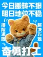 表情包AI梗图小红书封面