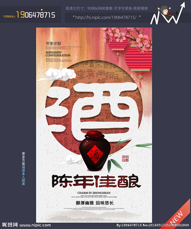 白酒 传统酒 酿酒 传统酒文化 古代酒文...