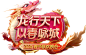 龙行天下  2021深蓉城市晚会