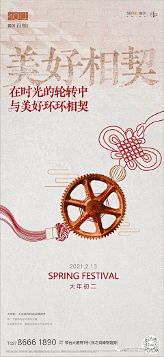 复zá采集到年俗