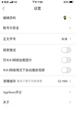 玉玉子ω采集到APP-设置/筛选