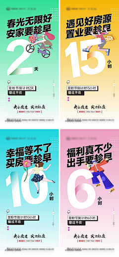 日拱一卒&功不唐捐采集到系列海报