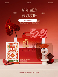 半杯奶酪采集到主图