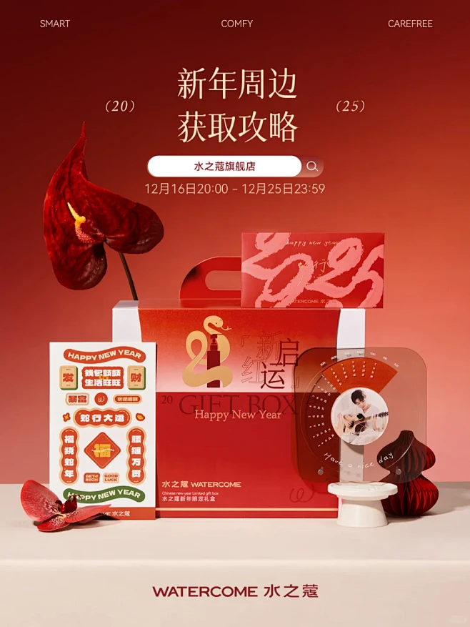 攻略放送如何Get代言人万年历周边？ -...