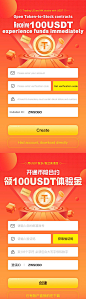 区块链数字货币开通合约注册登录页面