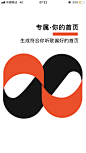 虾米音乐APP更新引导页 #网页设计##交互设计##UI设计##界面设计##平面设计##启动页##闪屏#