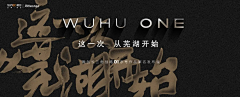 望神桃花采集到横图