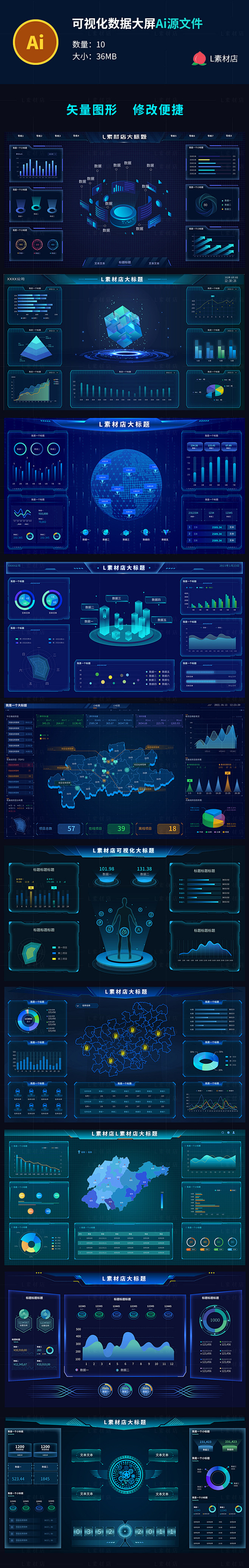UI组件可视化数据大屏科技感PC端数据管...