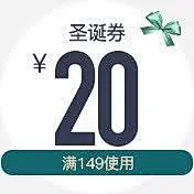 20元圣诞优惠券代金券 创意素材