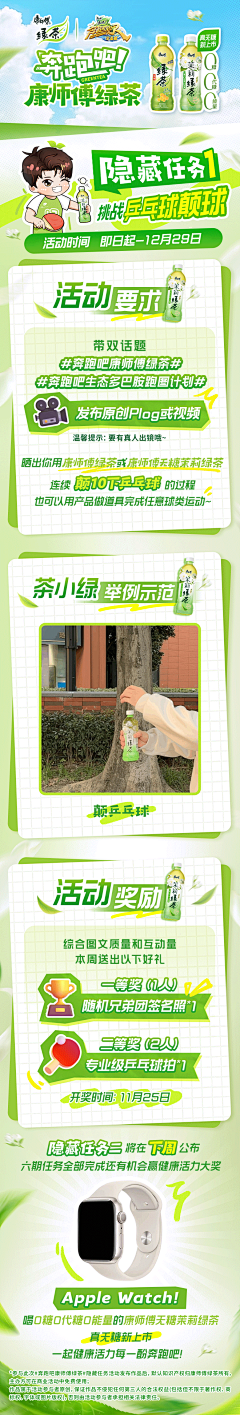 哩不栗采集到海报