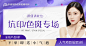 医美 电商 主图 推广图