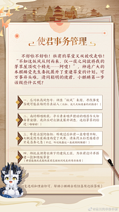 怪小姐和公主狗采集到移动端-中国风