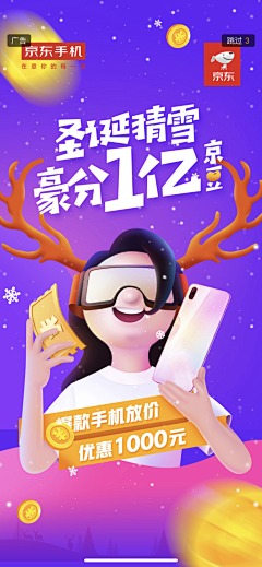 莫以执着心采集到APP--大品牌启动页