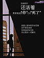 其实都只是一个幌子，约吗？_户外广告文案类_户外广告创意-鹰目户外广告网
