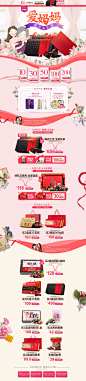 胶城 健康保健食品 母亲节 天猫首页活动专题页面设计 来源自黄蜂网http://woofeng.cn/