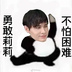 利路修表情包-Hoay-的照片 - 微相册 _A-LELUSH_T2021101 #率叶插件，让花瓣网更...