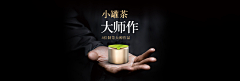 Gary羊采集到茶