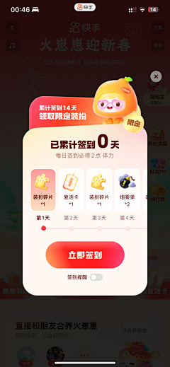 墨月清凰采集到h5活动