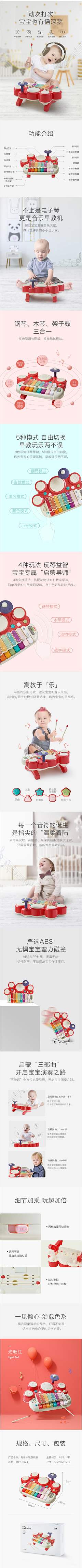 晓铃铛采集到母婴产品详情页
