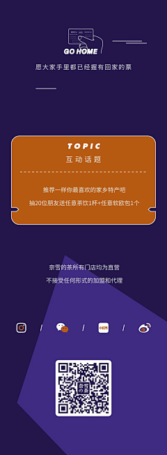社牛咳咳采集到2-电商专题页