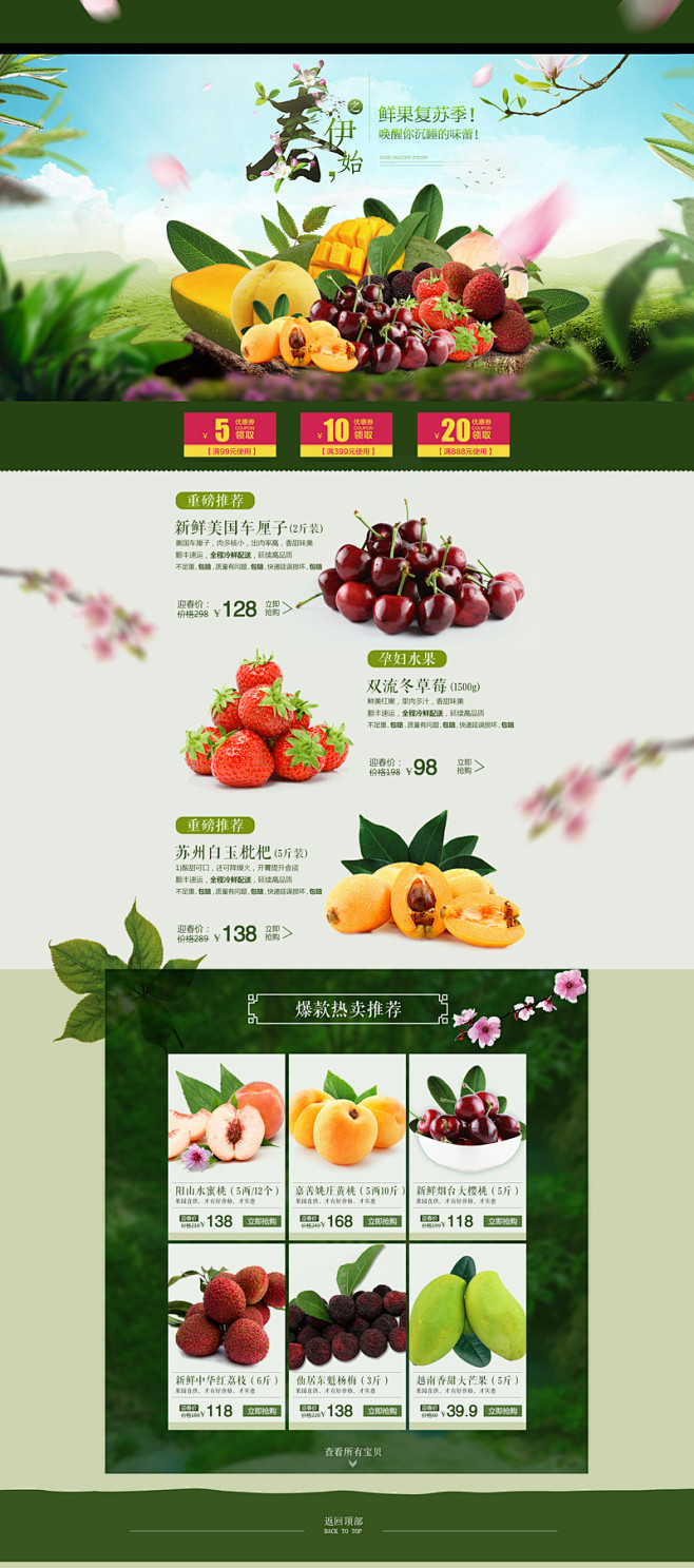 水果首页背景背景图_新图网 https:...