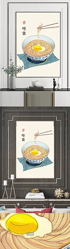 民俗现代简约新中式吉祥手绘美食装饰画