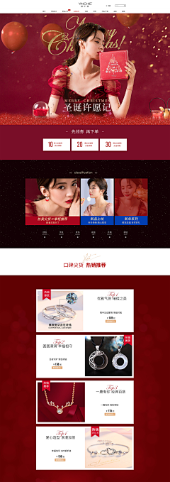 快乐*小行星采集到双旦、年货节