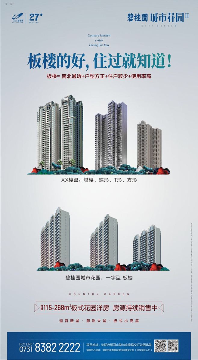 产品价值单图3