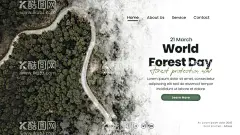 森林植物海报  - 源文件下载【酷图网】保护森林展板,保护森林宣传,保护森林标语,保护森林口号,森林保护,保护环境,生态文明,环境保护展板,森林城市,爱护环境,爱护森林,环境保护,保护环境主题,爱护地球,保护森林,环保宣传广告,环境保护宣传,环保宣传,环保,青山绿水,保护生态环境